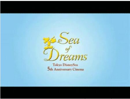 Sea Of Dreams Tokyo Disneysea 5th Anniversary Cinema 舞浜ディズニーお出かけ情報局